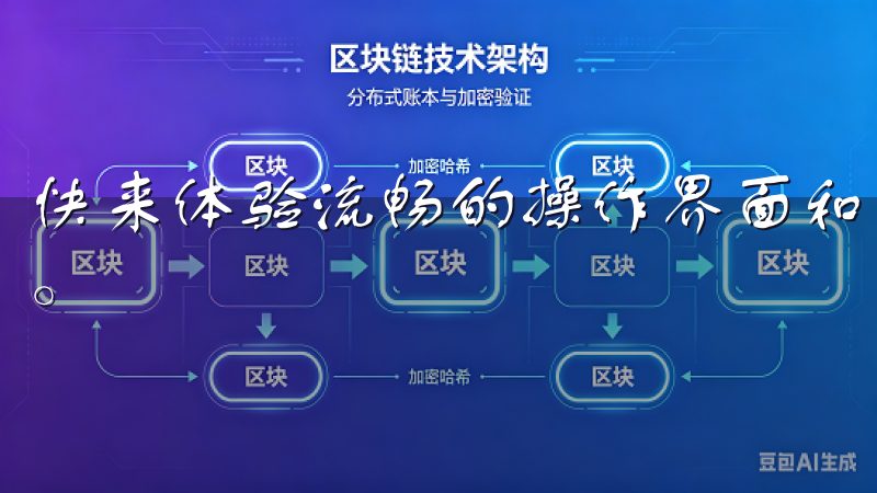 快来体验流畅的操作界面和丰富的交易选择，助力您的投资之旅。