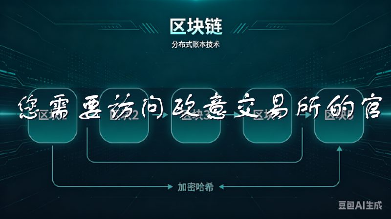 您需要访问欧意交易所的官方网站。