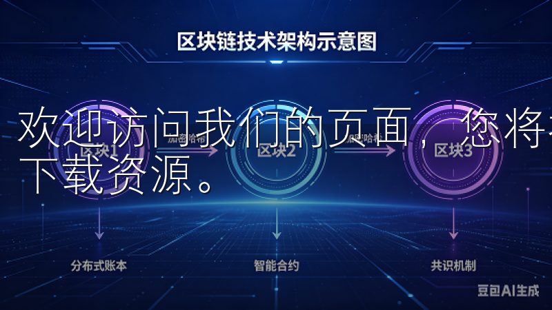 欢迎访问我们的页面，您将找到最新的欧意安卓Android下载资源。